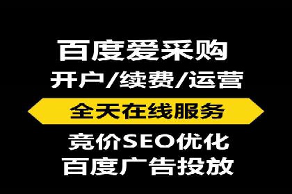 百度竞价包年推广助力企业转型